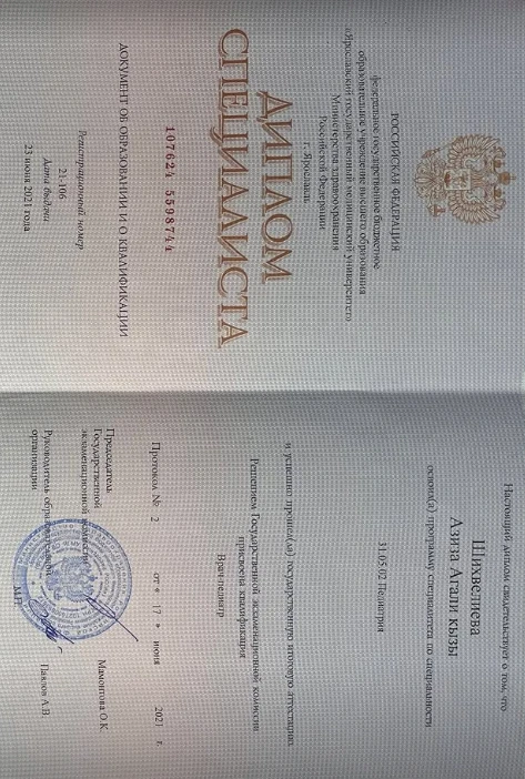 Yaroslavl Dövlət Tibb Universitetinin mütəxəssis diplomu